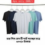 4ps Combo Men’s Premium Cotton T‑Shirt